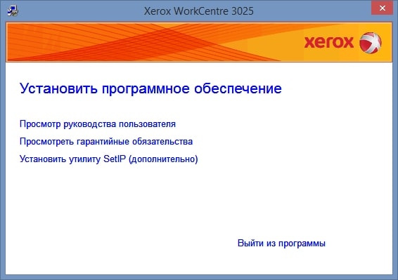 устанавливаем Драйвер для Xerox WorkCentre 3025