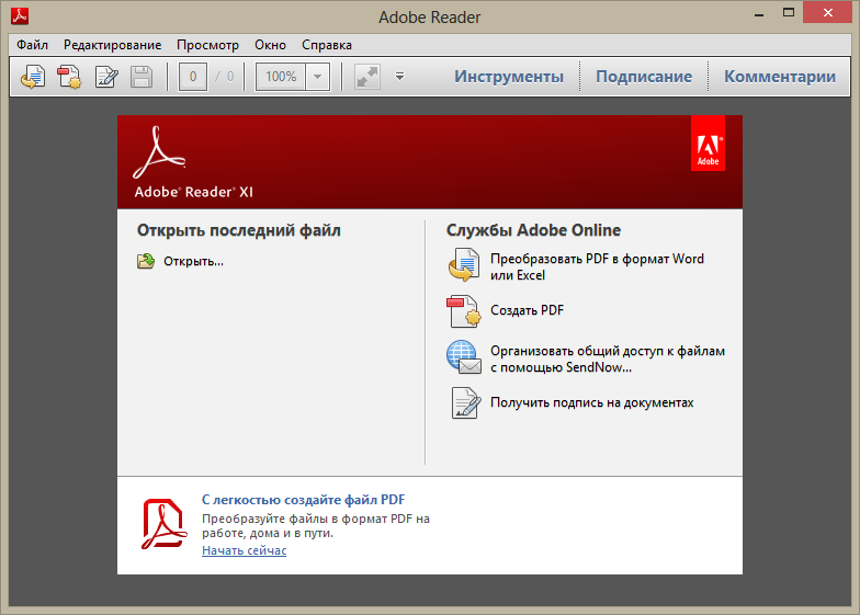 Adobe Reader 11