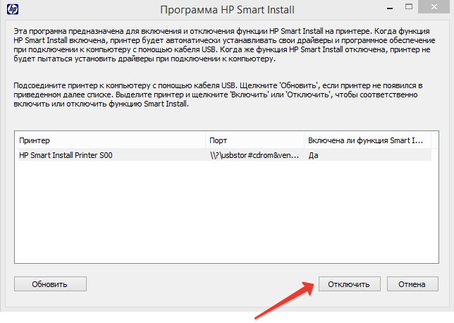 HP_Smart_ Install_1