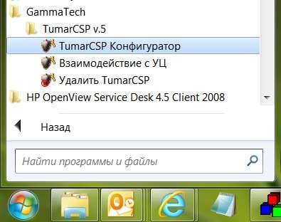 TumarCSP Конфигуратор