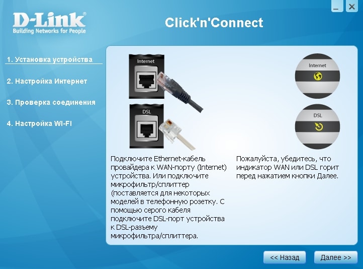 dir300-d-link-click'n-connect-4