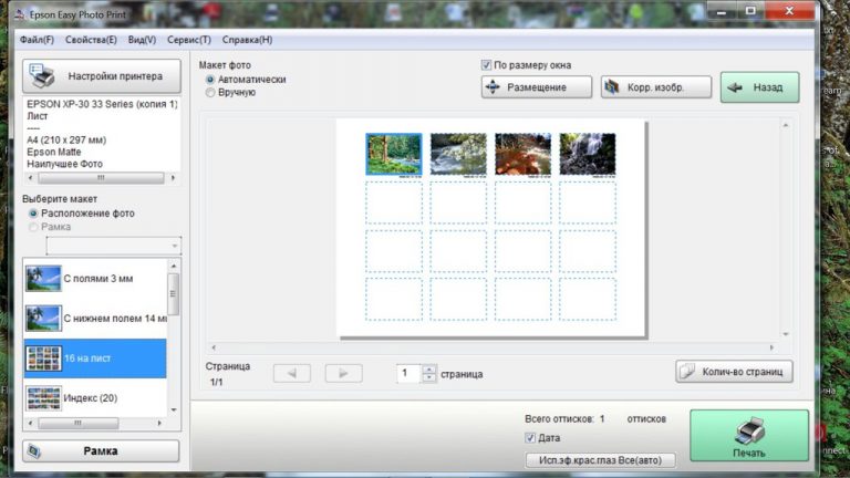 epson easy photo print 2.32 epson easy photo print 2.32