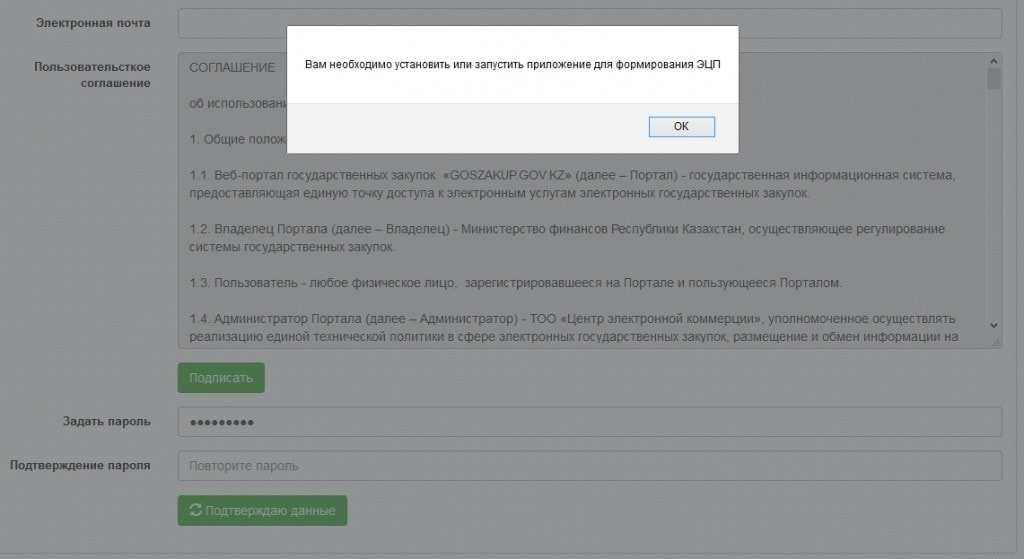 На вашем компьютере не установлено необходимое средство электронной подписи vipnet csp налоговая