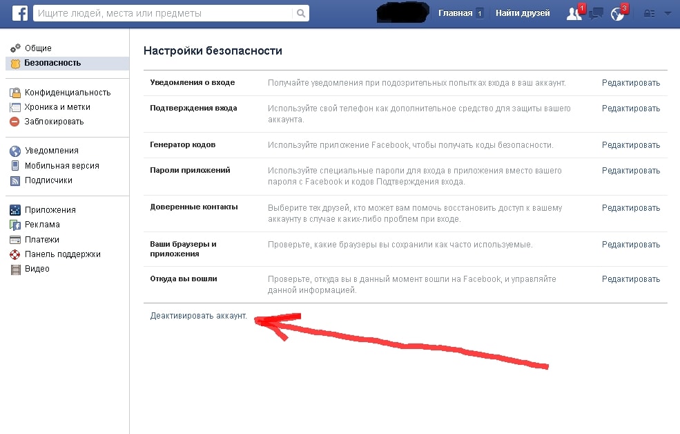 facebook-deactivirovat-account
