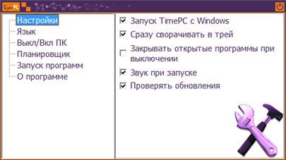 TimePC - таймер windows 7